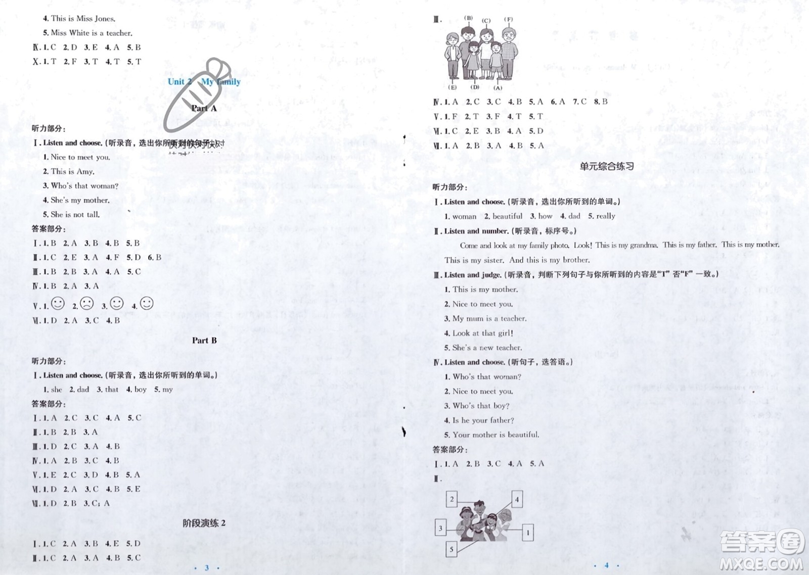 人民教育出版社2024年春人教金學(xué)典同步解析與測(cè)評(píng)學(xué)考練三年級(jí)英語下冊(cè)人教版參考答案