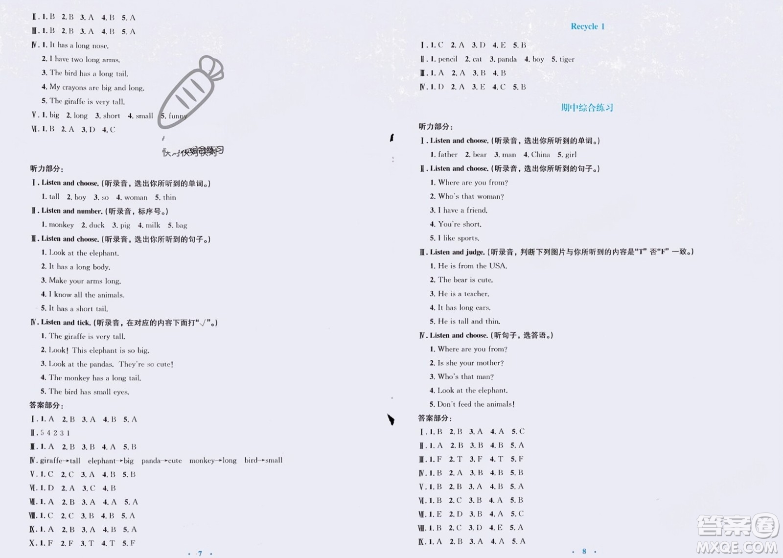 人民教育出版社2024年春人教金學(xué)典同步解析與測(cè)評(píng)學(xué)考練三年級(jí)英語下冊(cè)人教版參考答案