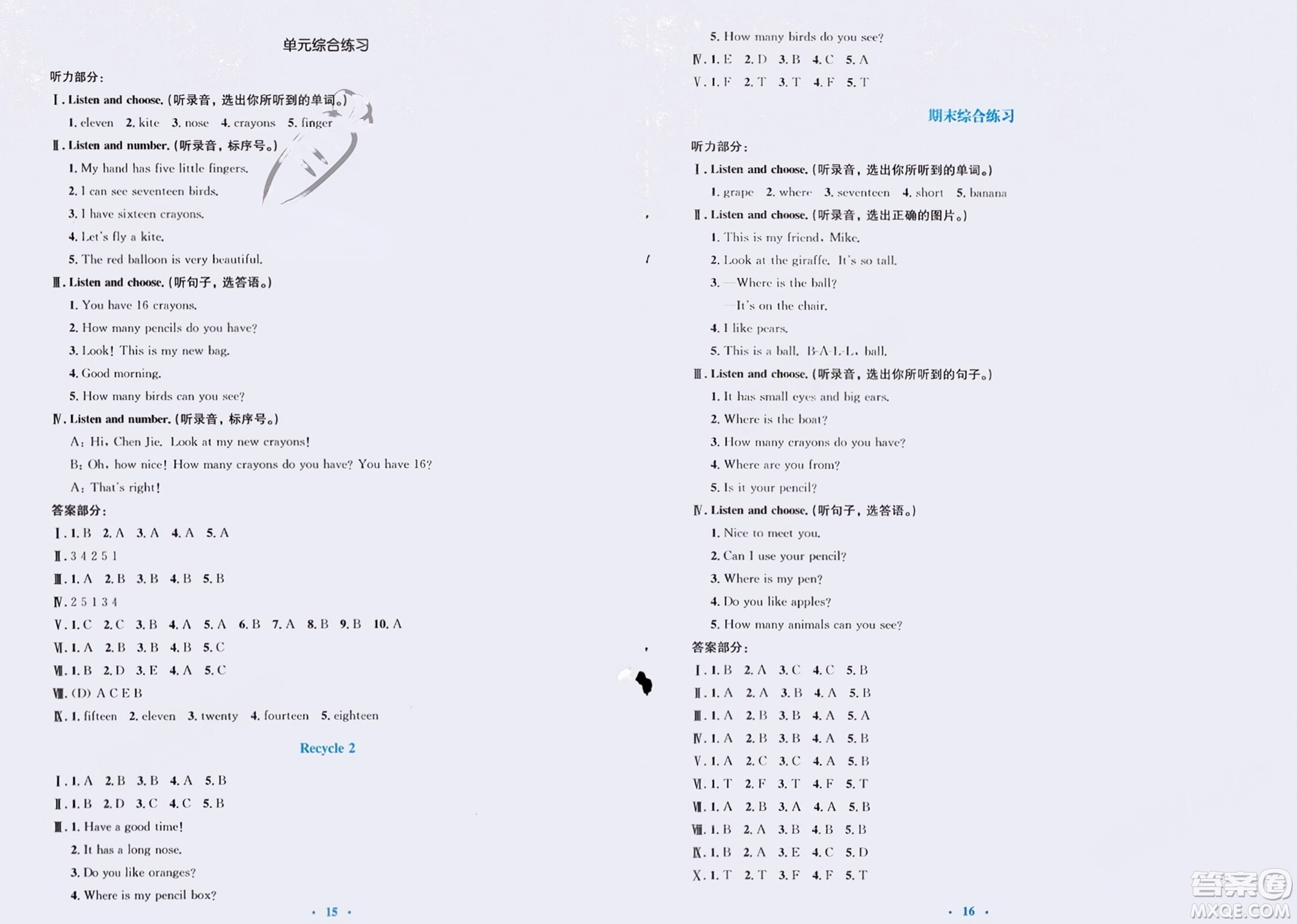 人民教育出版社2024年春人教金學(xué)典同步解析與測(cè)評(píng)學(xué)考練三年級(jí)英語下冊(cè)人教版參考答案