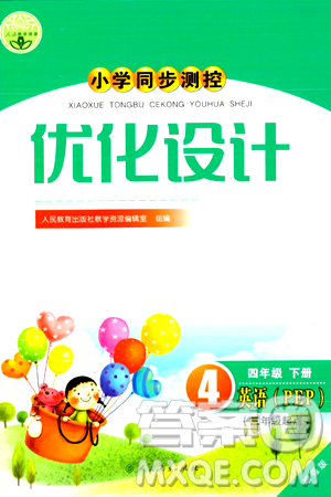 人民教育出版社2024年春小學(xué)同步測(cè)控優(yōu)化設(shè)計(jì)四年級(jí)英語(yǔ)下冊(cè)人教PEP版三起點(diǎn)答案