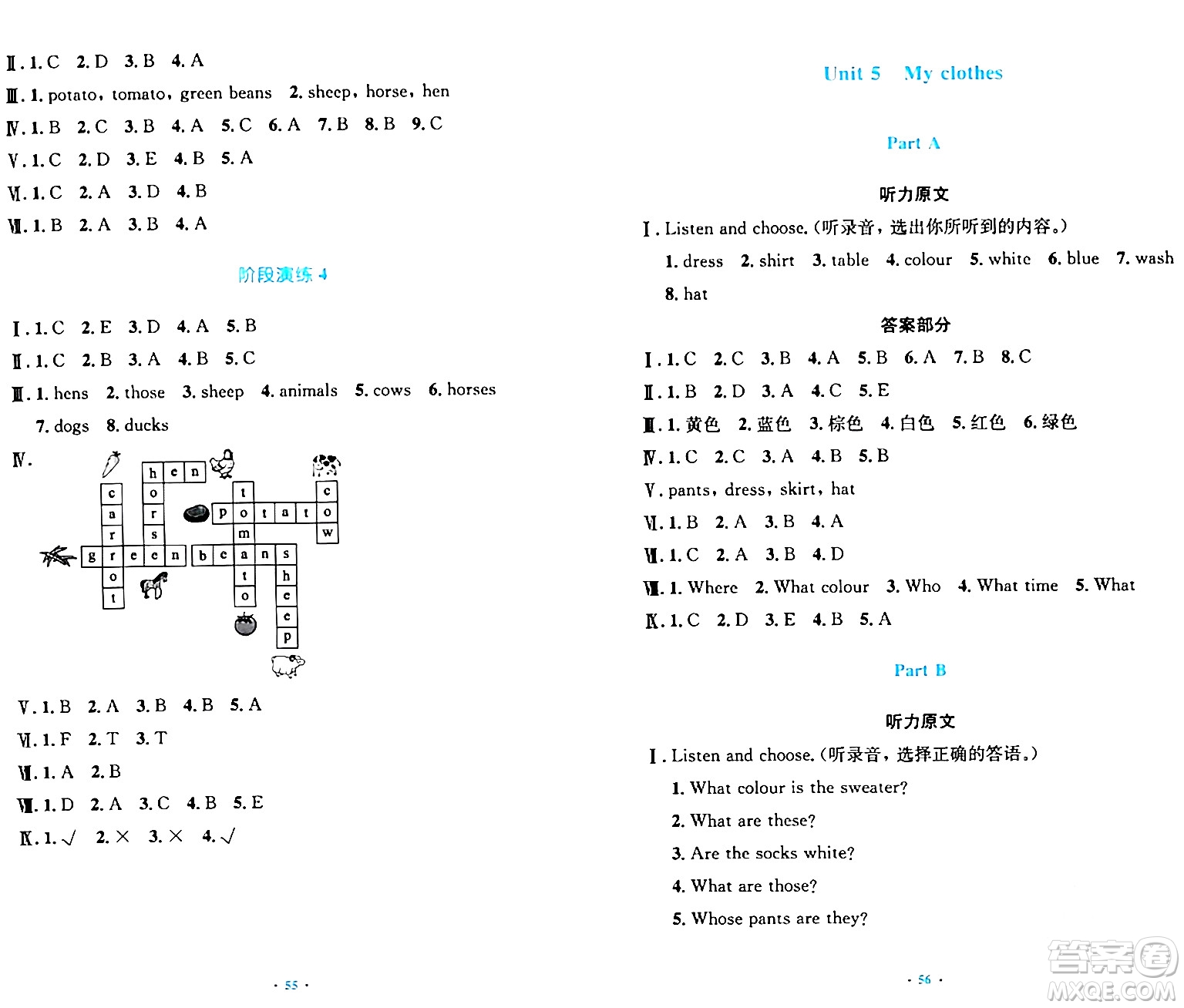人民教育出版社2024年春小學(xué)同步測(cè)控優(yōu)化設(shè)計(jì)四年級(jí)英語(yǔ)下冊(cè)人教PEP版三起點(diǎn)答案