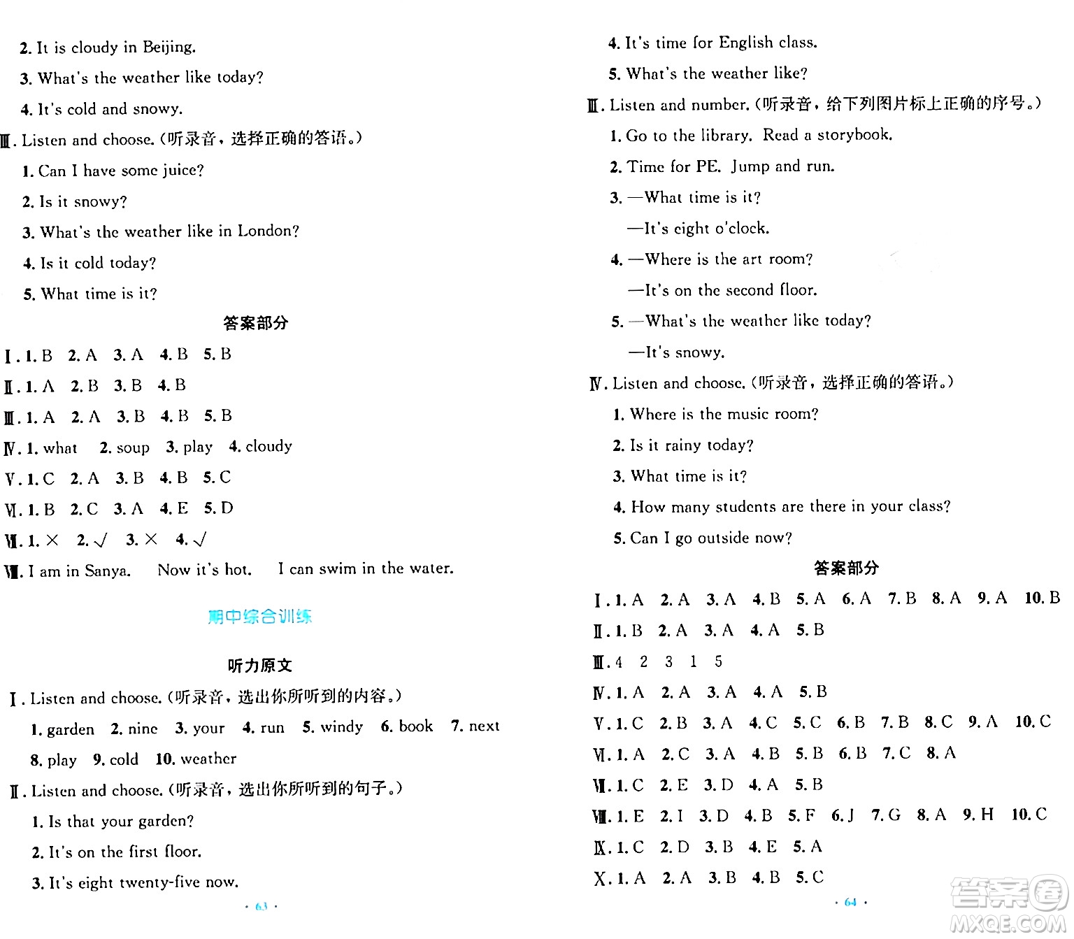 人民教育出版社2024年春小學(xué)同步測(cè)控優(yōu)化設(shè)計(jì)四年級(jí)英語(yǔ)下冊(cè)人教PEP版三起點(diǎn)答案