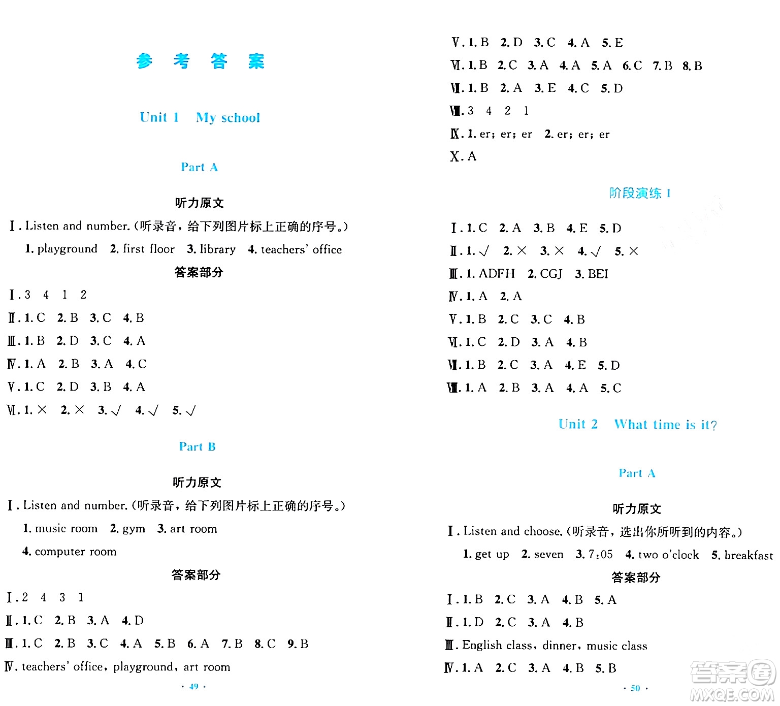 人民教育出版社2024年春小學(xué)同步測(cè)控優(yōu)化設(shè)計(jì)四年級(jí)英語(yǔ)下冊(cè)人教PEP版三起點(diǎn)答案