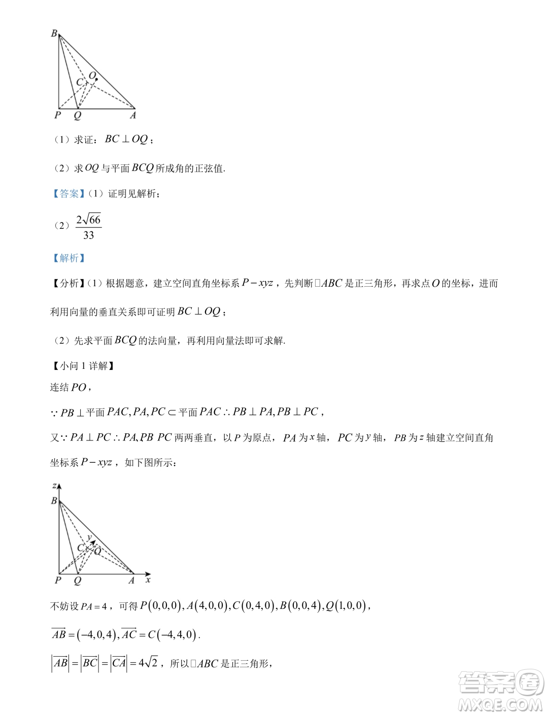 2024屆浙江Z20名校聯(lián)盟高三第二次聯(lián)考數(shù)學試題答案