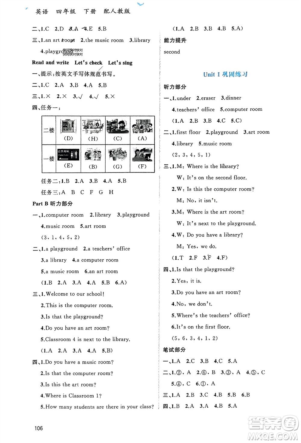 廣西師范大學出版社2024年春新課程學習與測評同步學習四年級英語下冊人教版參考答案