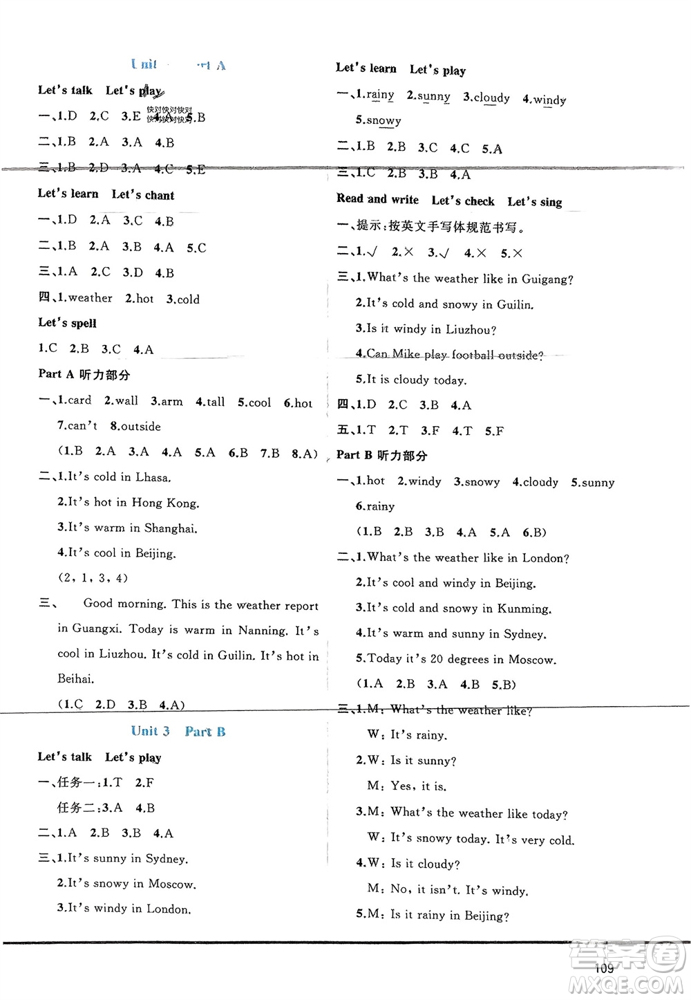 廣西師范大學出版社2024年春新課程學習與測評同步學習四年級英語下冊人教版參考答案