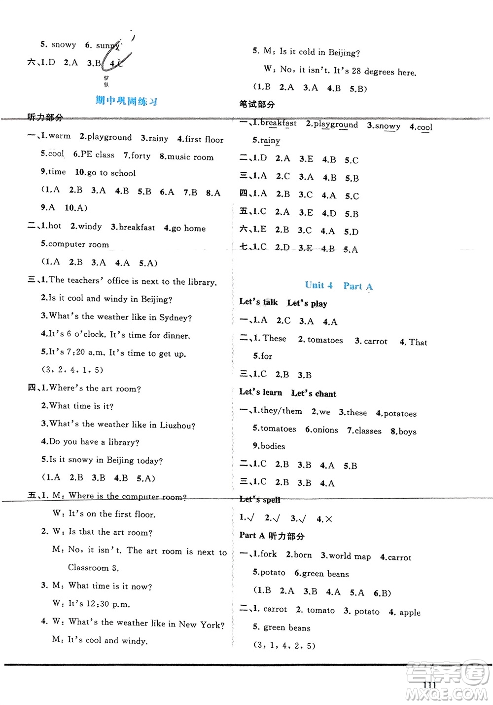 廣西師范大學出版社2024年春新課程學習與測評同步學習四年級英語下冊人教版參考答案