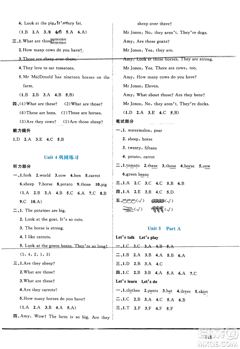 廣西師范大學出版社2024年春新課程學習與測評同步學習四年級英語下冊人教版參考答案