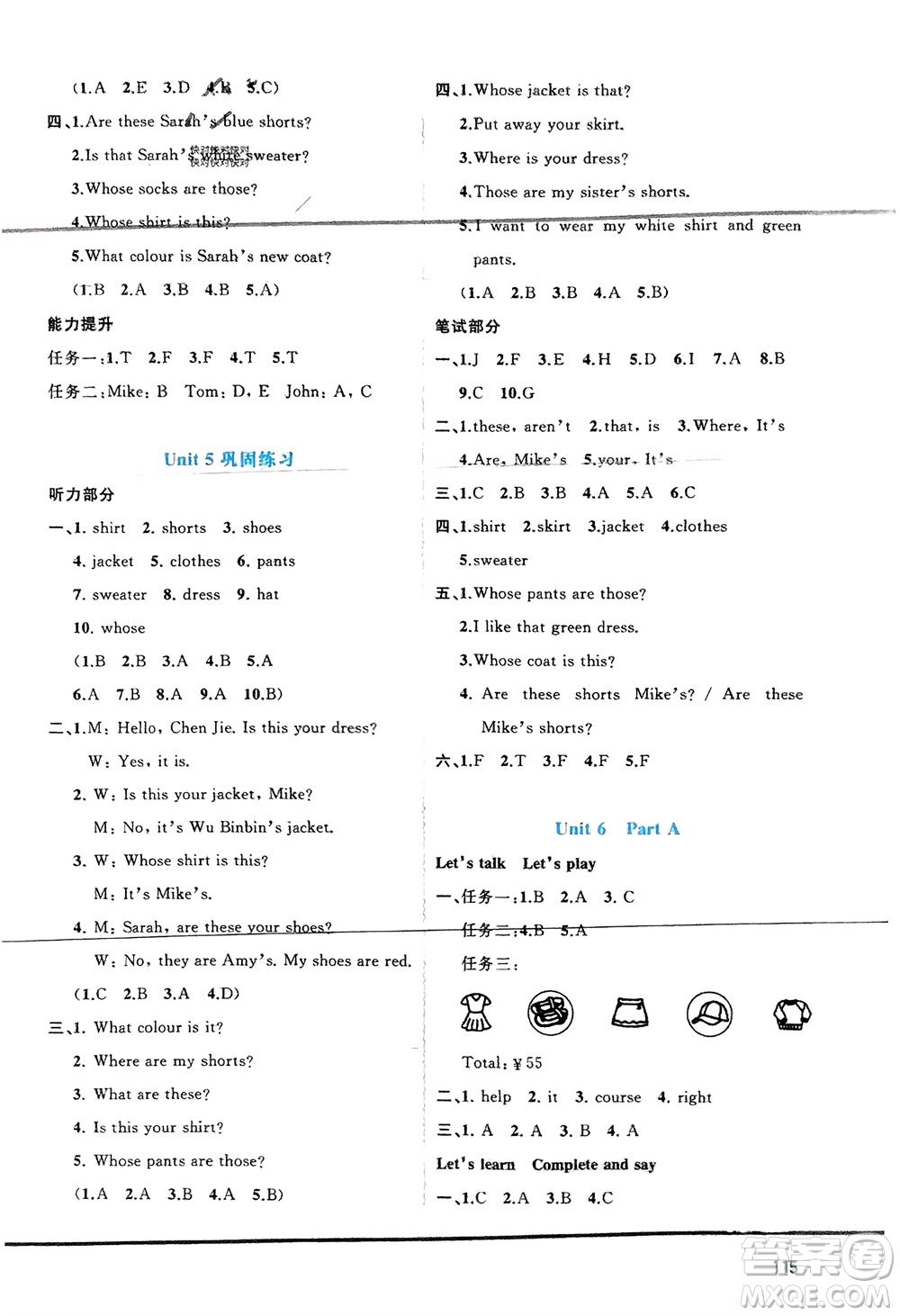 廣西師范大學出版社2024年春新課程學習與測評同步學習四年級英語下冊人教版參考答案