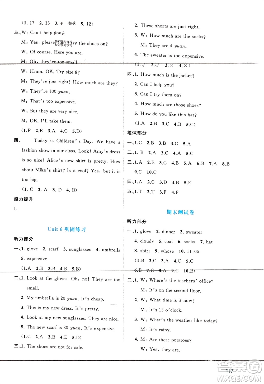 廣西師范大學出版社2024年春新課程學習與測評同步學習四年級英語下冊人教版參考答案