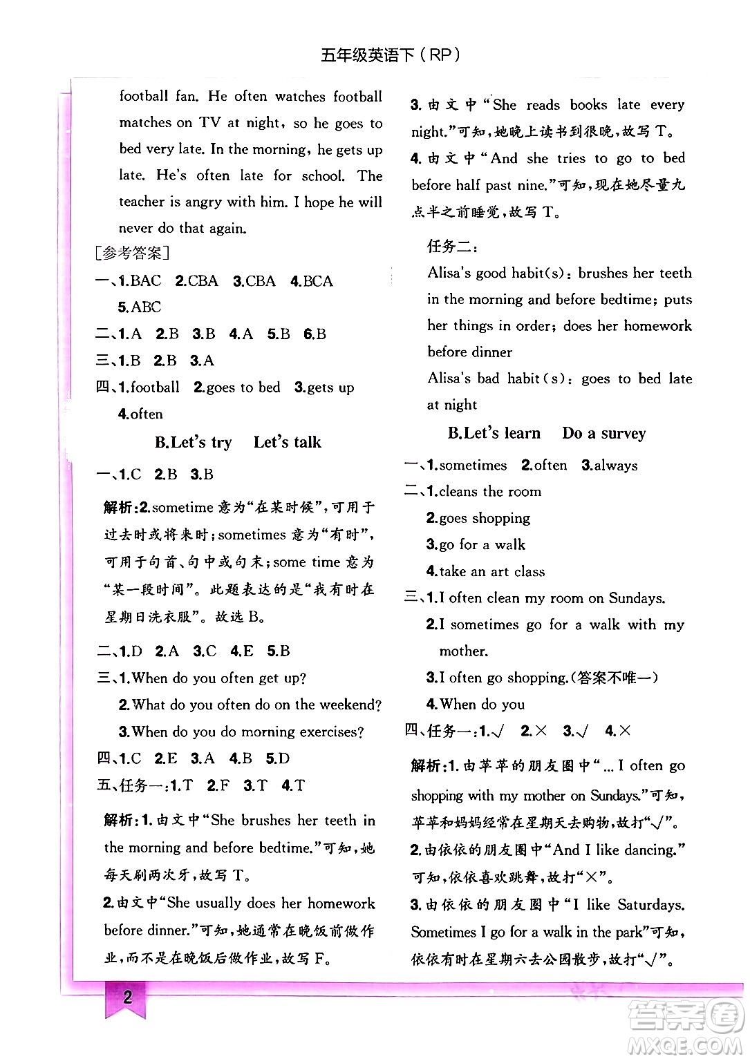 龍門書局2024年春黃岡小狀元作業(yè)本五年級(jí)英語(yǔ)下冊(cè)人教PEP版答案