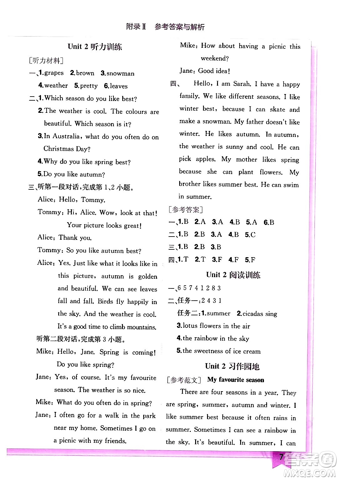 龍門書局2024年春黃岡小狀元作業(yè)本五年級(jí)英語(yǔ)下冊(cè)人教PEP版答案