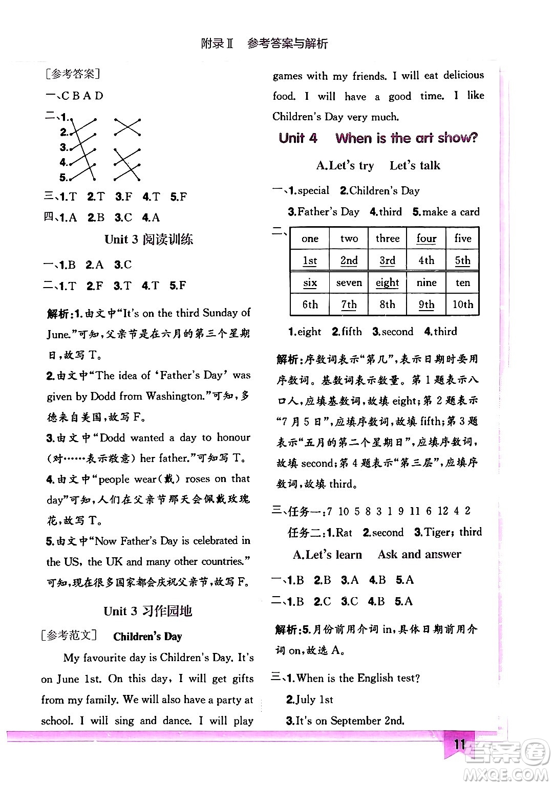 龍門書局2024年春黃岡小狀元作業(yè)本五年級(jí)英語(yǔ)下冊(cè)人教PEP版答案