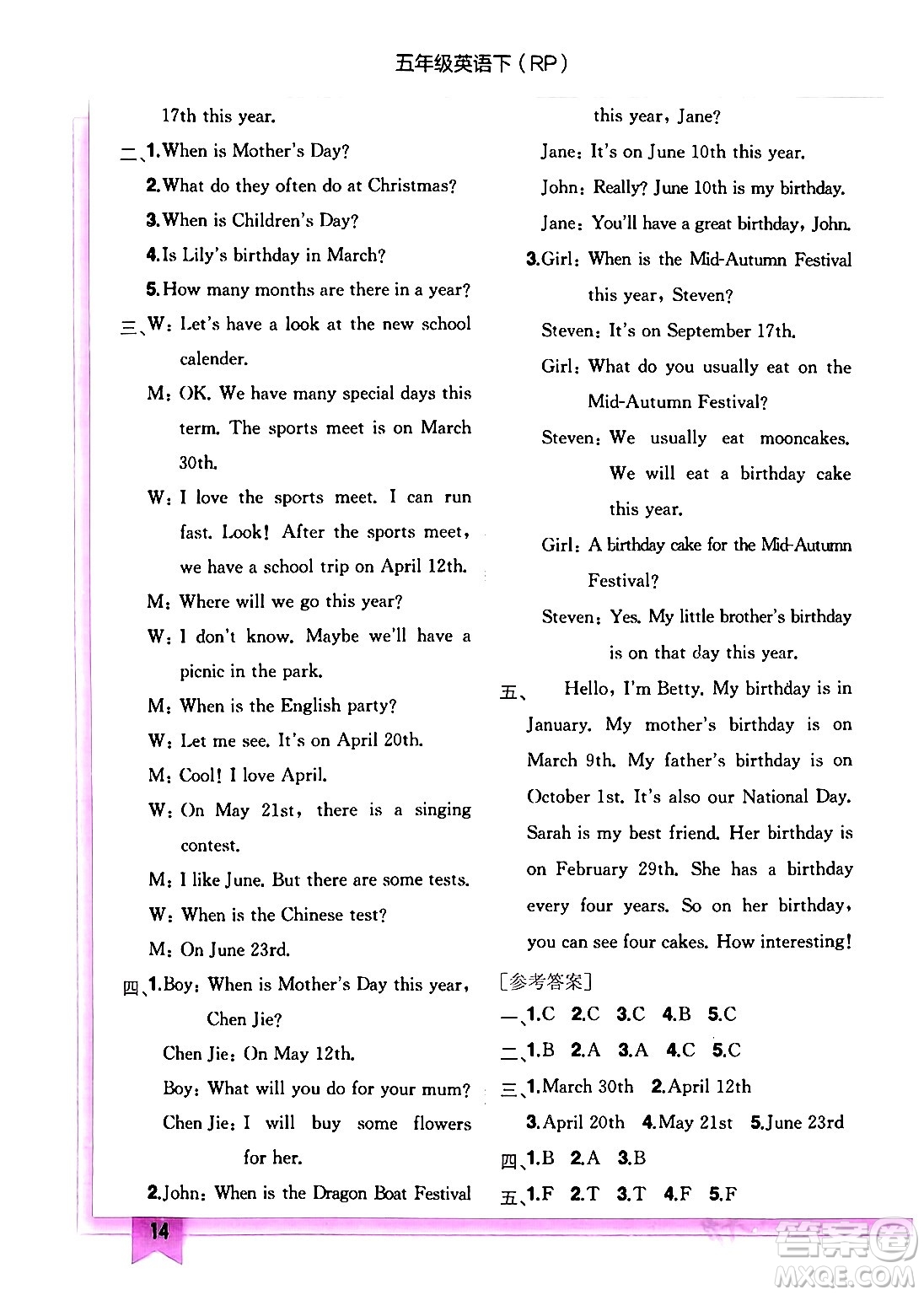 龍門書局2024年春黃岡小狀元作業(yè)本五年級(jí)英語(yǔ)下冊(cè)人教PEP版答案