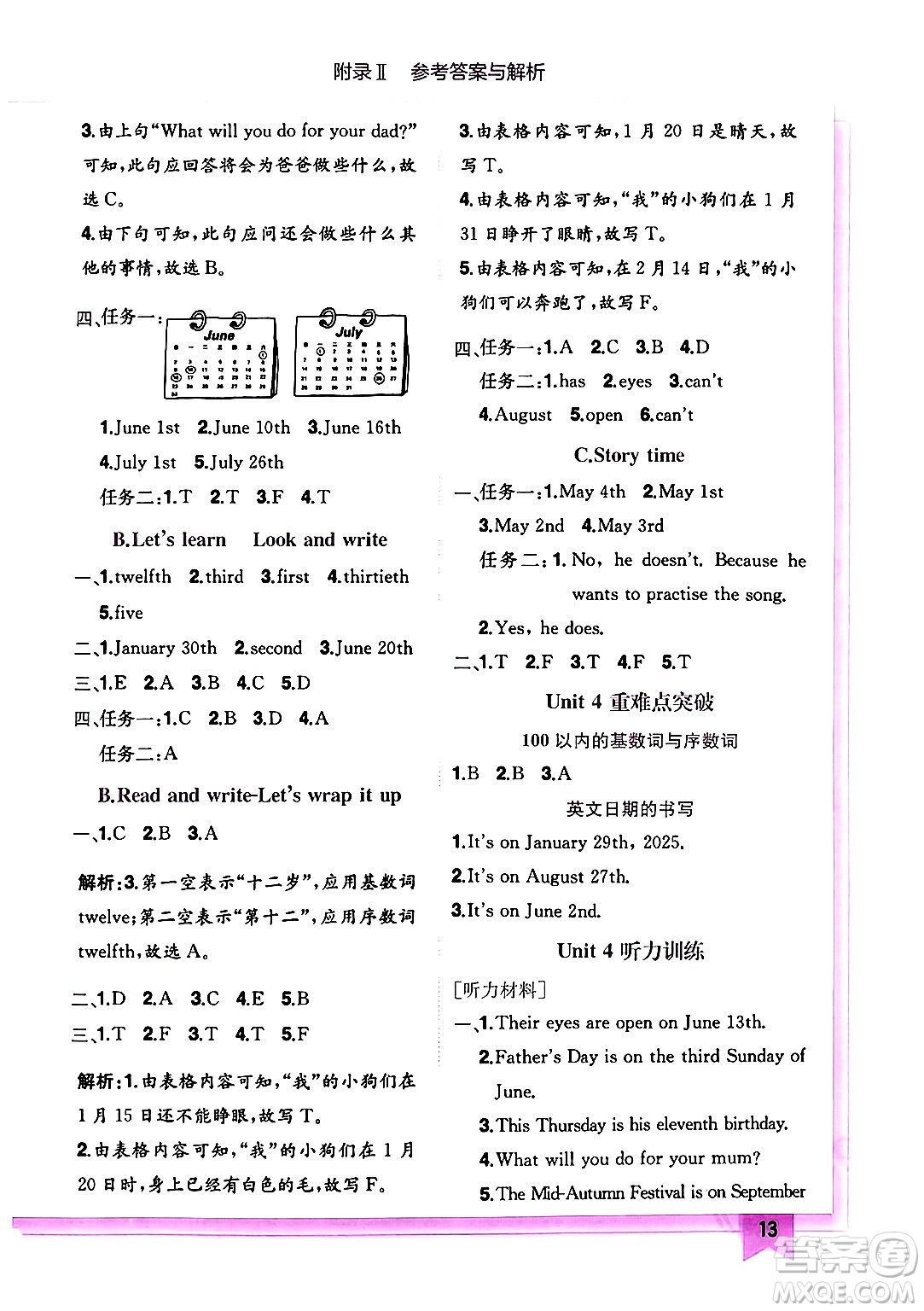 龍門書局2024年春黃岡小狀元作業(yè)本五年級(jí)英語(yǔ)下冊(cè)人教PEP版答案