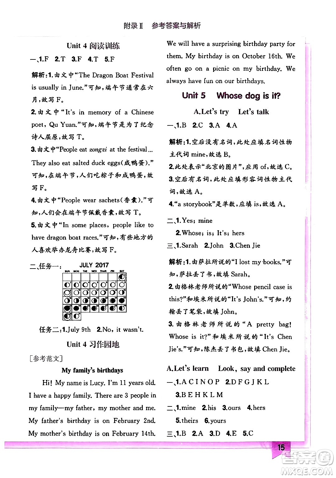 龍門書局2024年春黃岡小狀元作業(yè)本五年級(jí)英語(yǔ)下冊(cè)人教PEP版答案