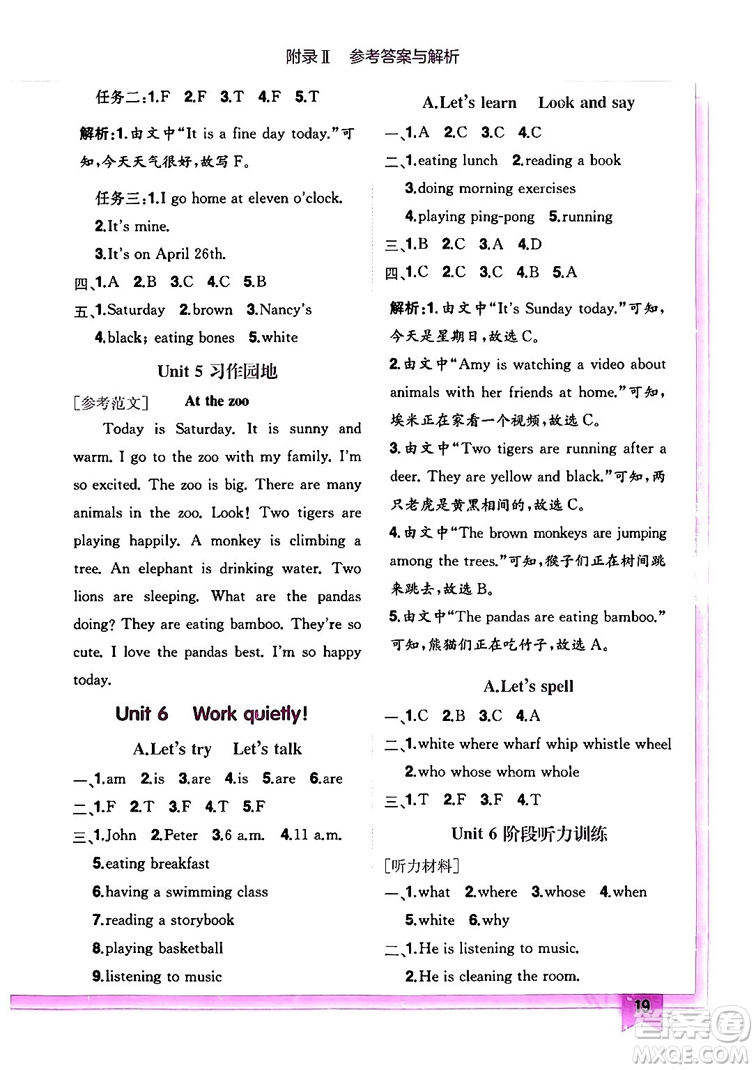龍門書局2024年春黃岡小狀元作業(yè)本五年級(jí)英語(yǔ)下冊(cè)人教PEP版答案