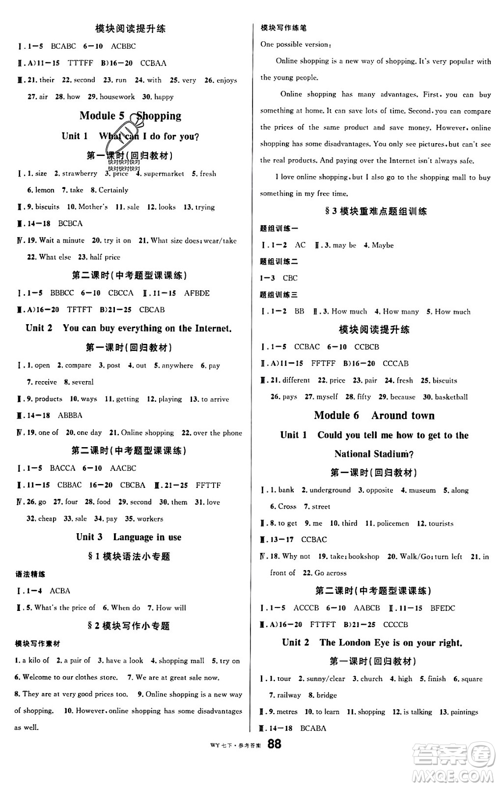 廣東經(jīng)濟(jì)出版社2024年春名校課堂七年級(jí)英語(yǔ)下冊(cè)外研版答案