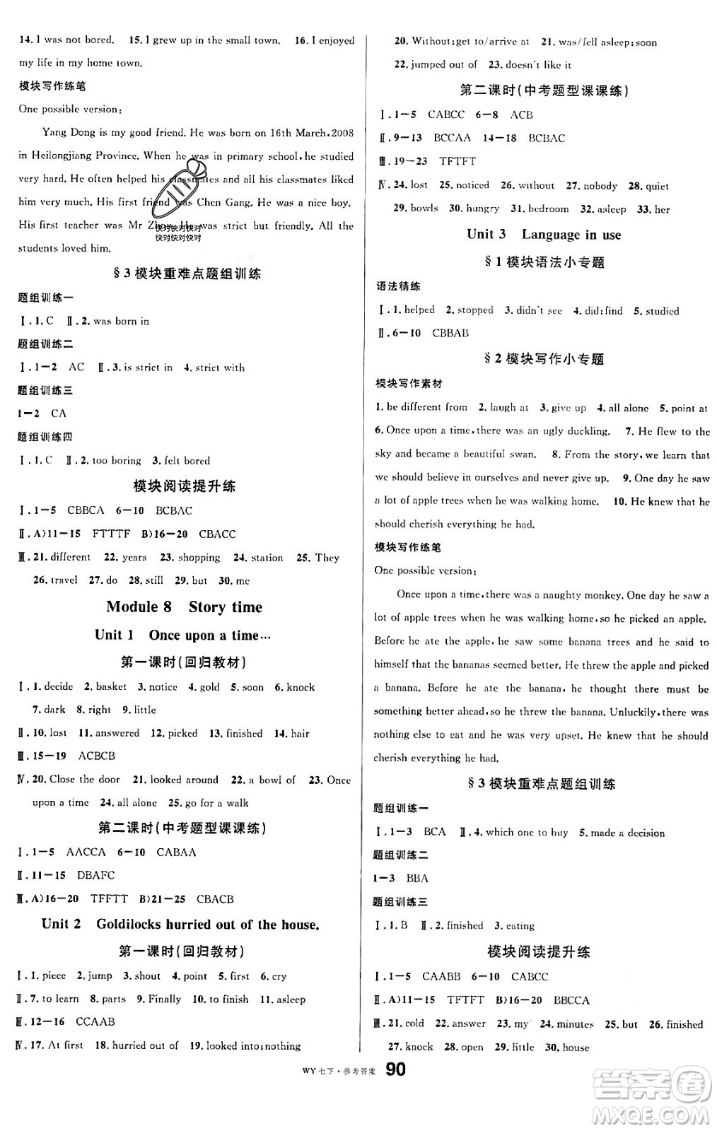 廣東經(jīng)濟(jì)出版社2024年春名校課堂七年級(jí)英語(yǔ)下冊(cè)外研版答案