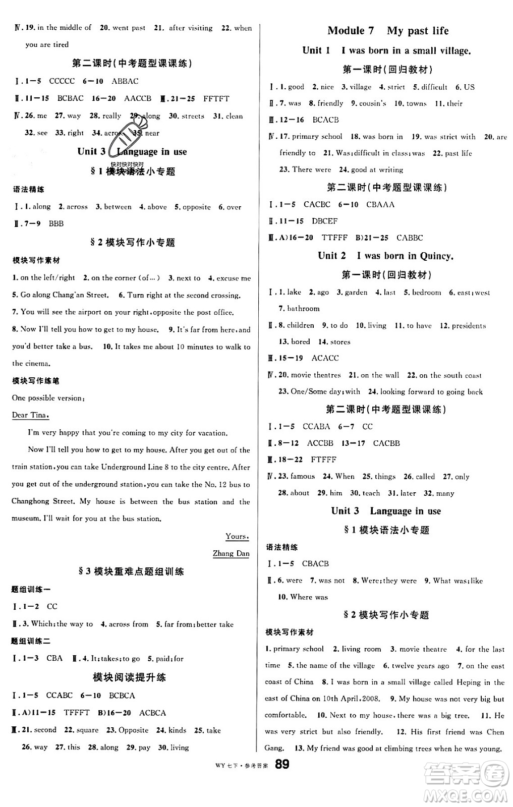 廣東經(jīng)濟(jì)出版社2024年春名校課堂七年級(jí)英語(yǔ)下冊(cè)外研版答案