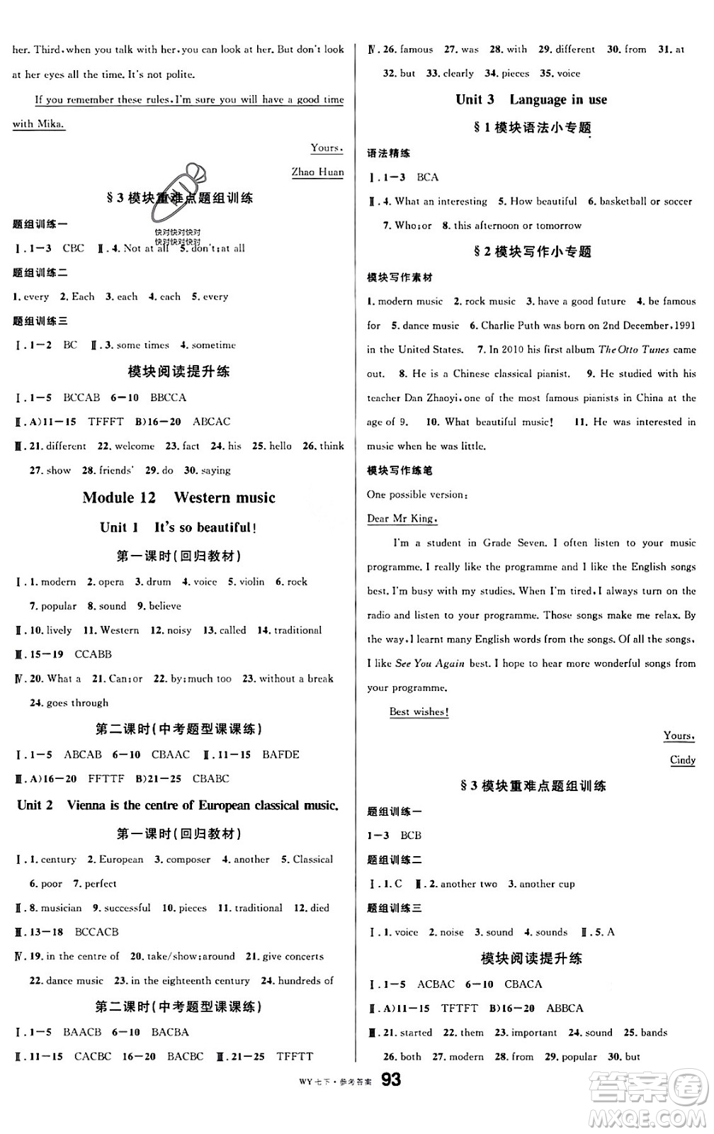 廣東經(jīng)濟(jì)出版社2024年春名校課堂七年級(jí)英語(yǔ)下冊(cè)外研版答案