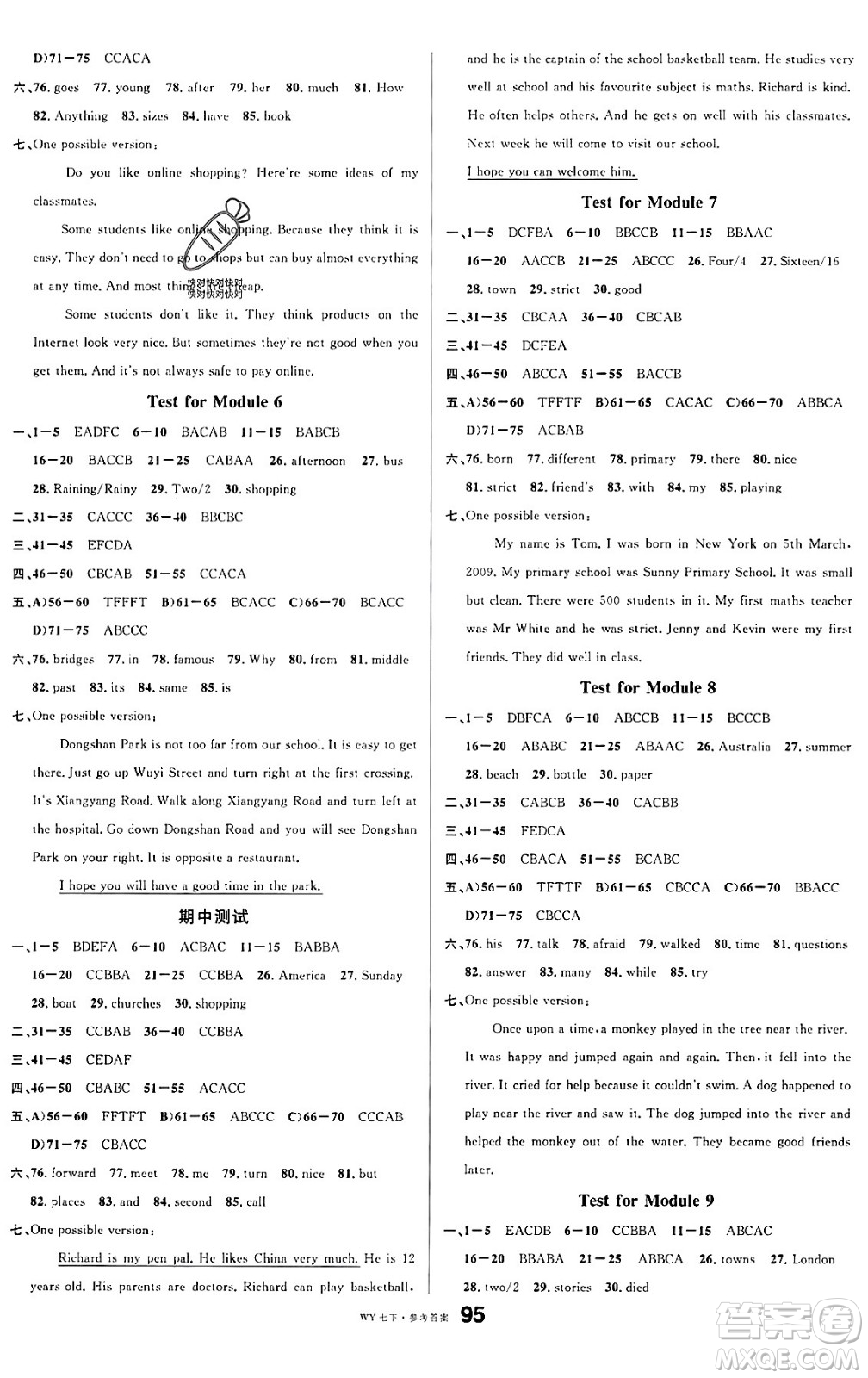 廣東經(jīng)濟(jì)出版社2024年春名校課堂七年級(jí)英語(yǔ)下冊(cè)外研版答案