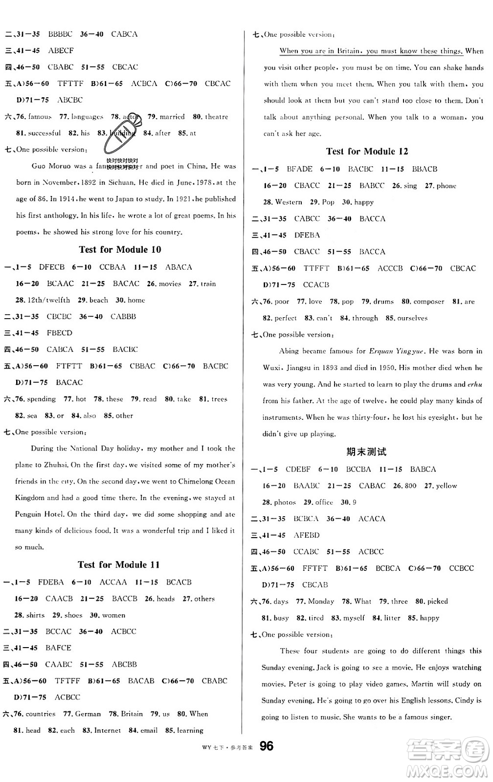 廣東經(jīng)濟(jì)出版社2024年春名校課堂七年級(jí)英語(yǔ)下冊(cè)外研版答案