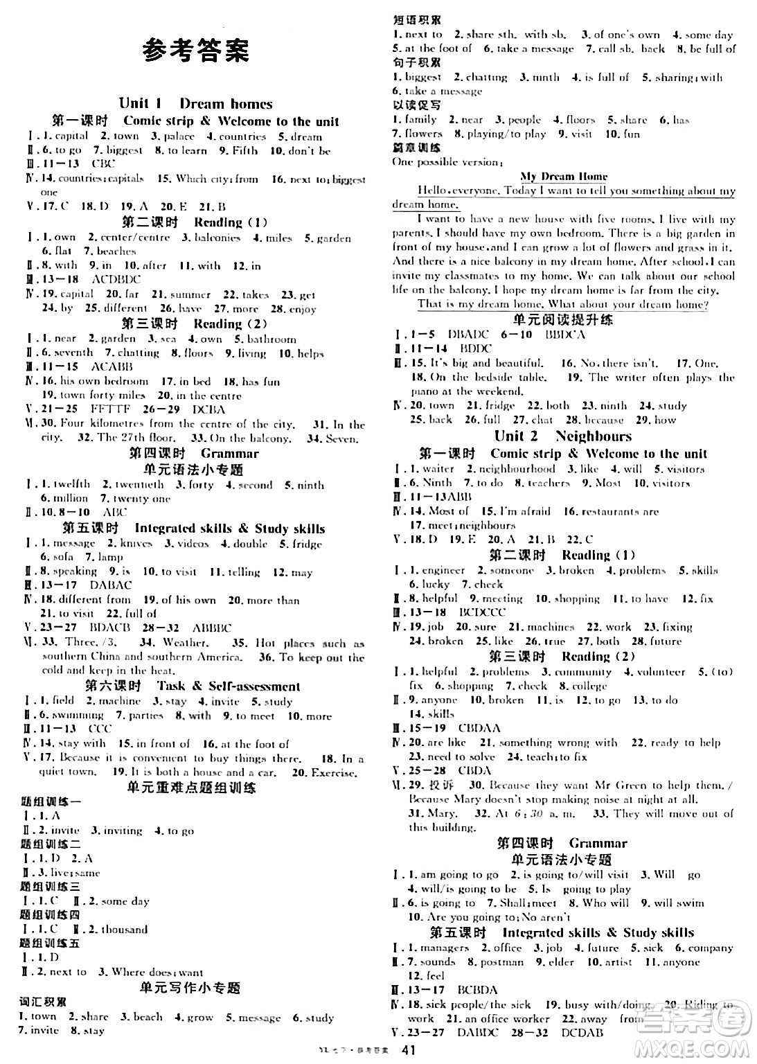 開(kāi)明出版社2024年春名校課堂七年級(jí)英語(yǔ)下冊(cè)譯林版答案