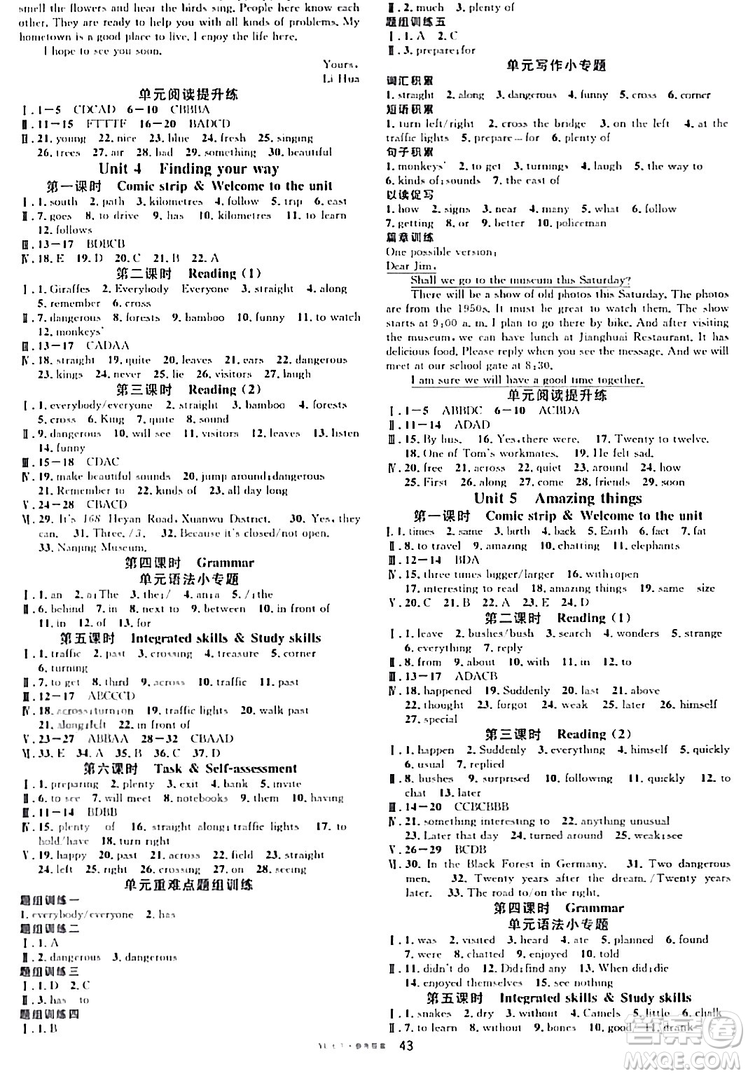 開(kāi)明出版社2024年春名校課堂七年級(jí)英語(yǔ)下冊(cè)譯林版答案