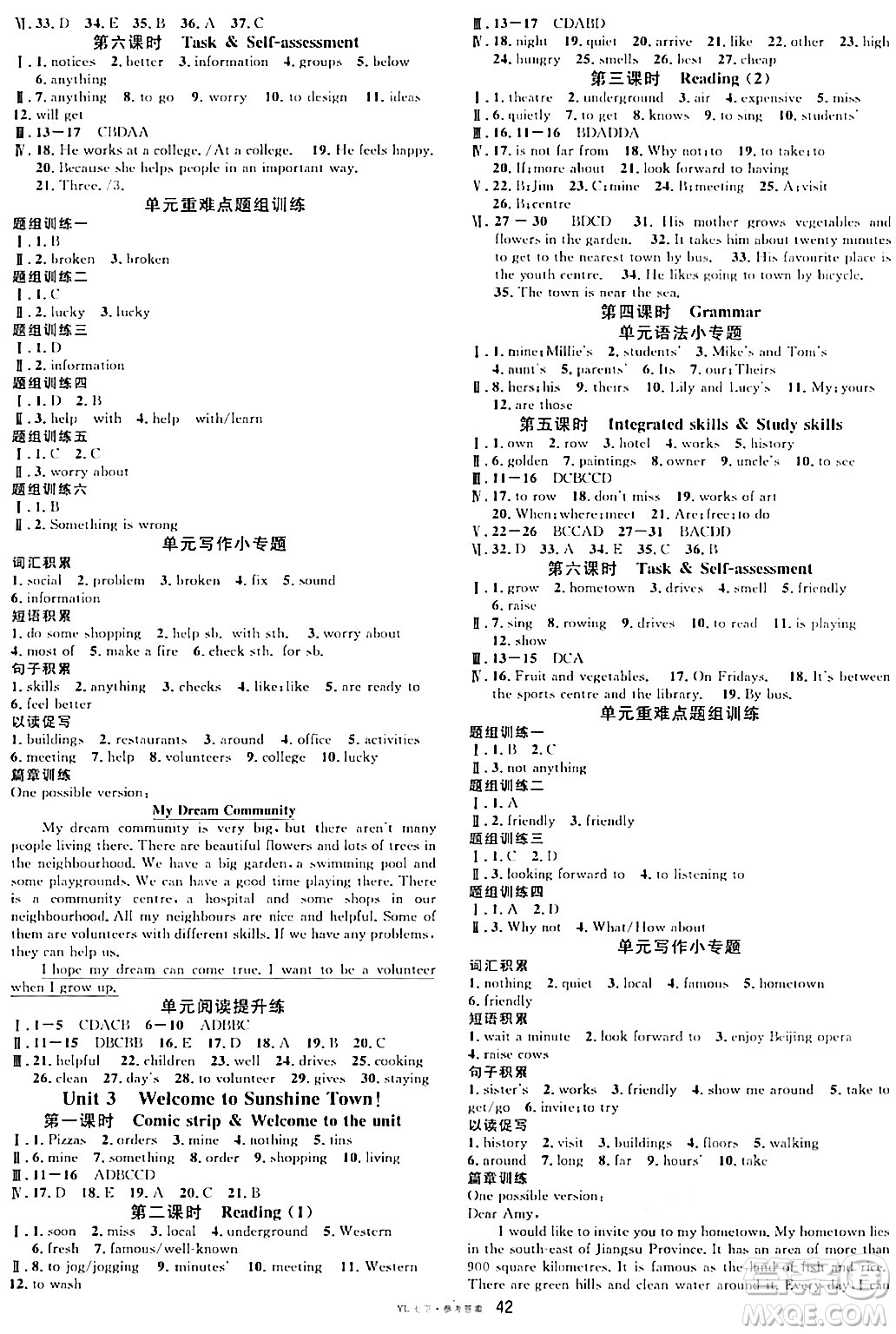 開(kāi)明出版社2024年春名校課堂七年級(jí)英語(yǔ)下冊(cè)譯林版答案