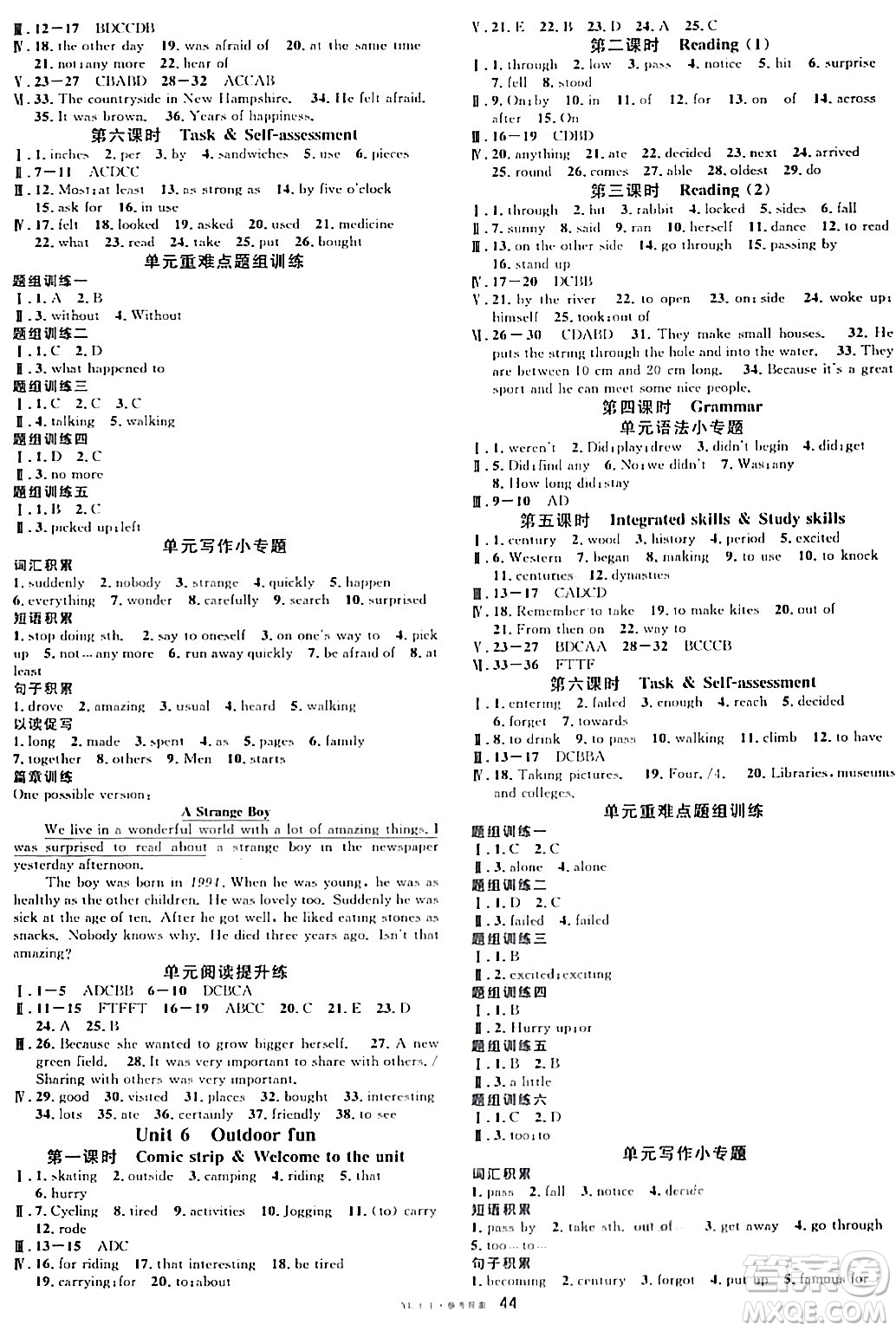 開(kāi)明出版社2024年春名校課堂七年級(jí)英語(yǔ)下冊(cè)譯林版答案