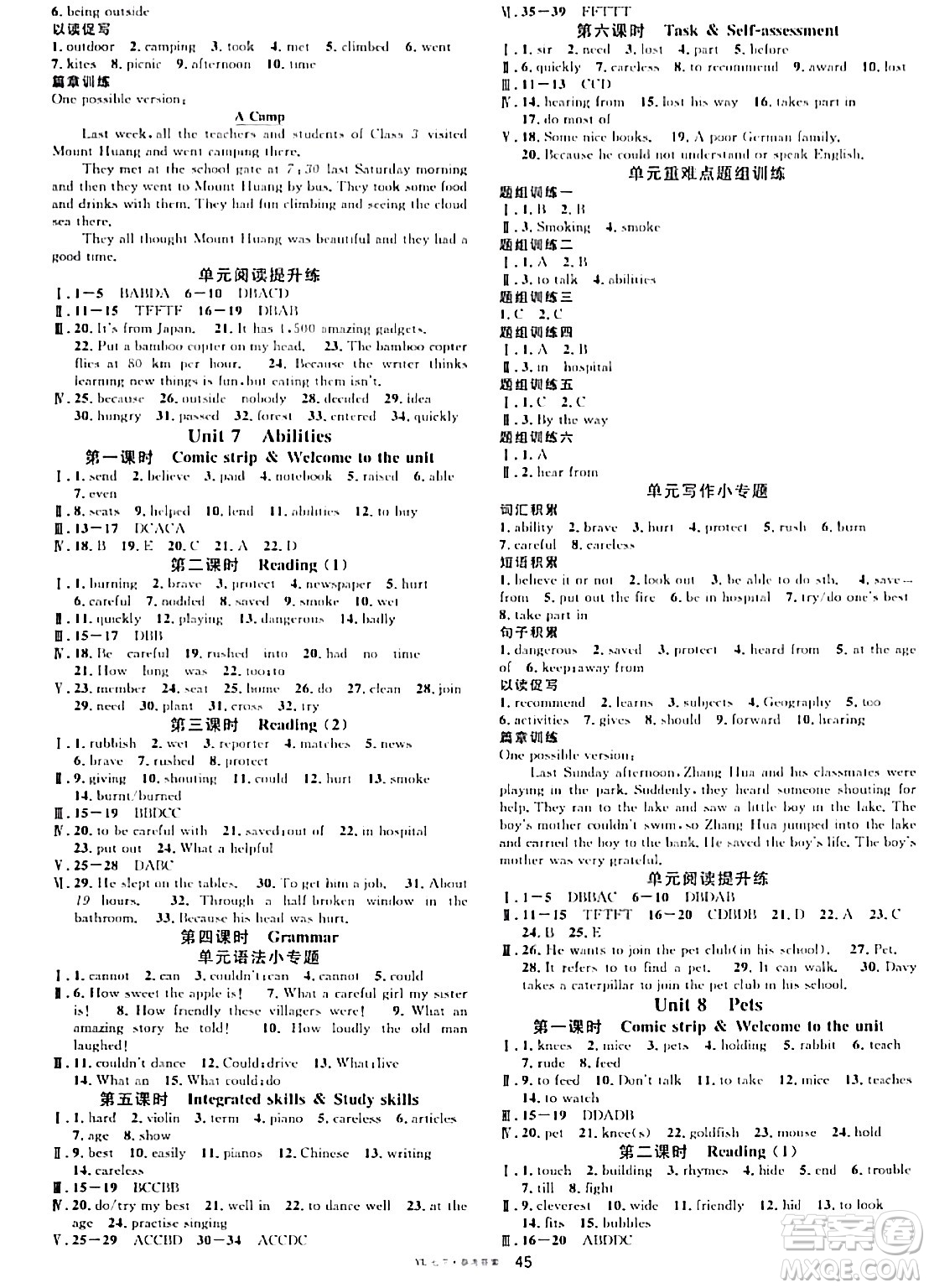 開(kāi)明出版社2024年春名校課堂七年級(jí)英語(yǔ)下冊(cè)譯林版答案