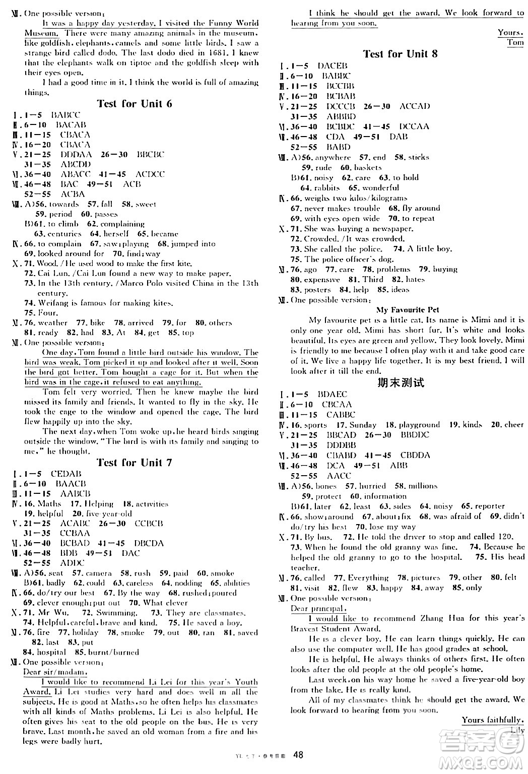 開(kāi)明出版社2024年春名校課堂七年級(jí)英語(yǔ)下冊(cè)譯林版答案