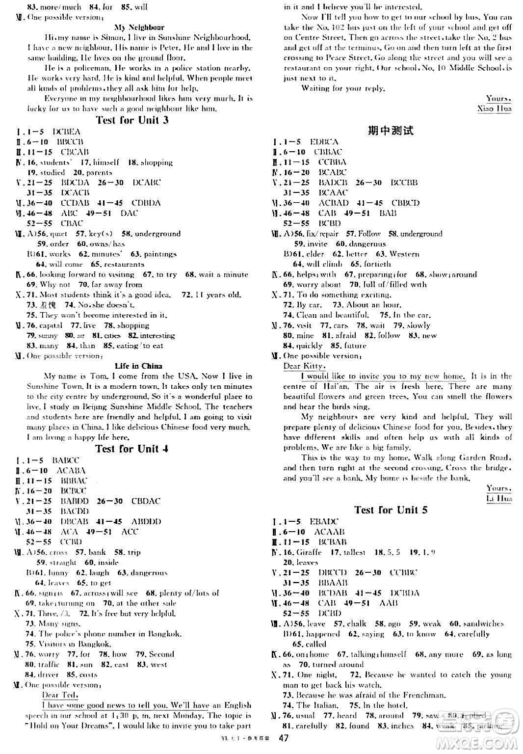 開(kāi)明出版社2024年春名校課堂七年級(jí)英語(yǔ)下冊(cè)譯林版答案