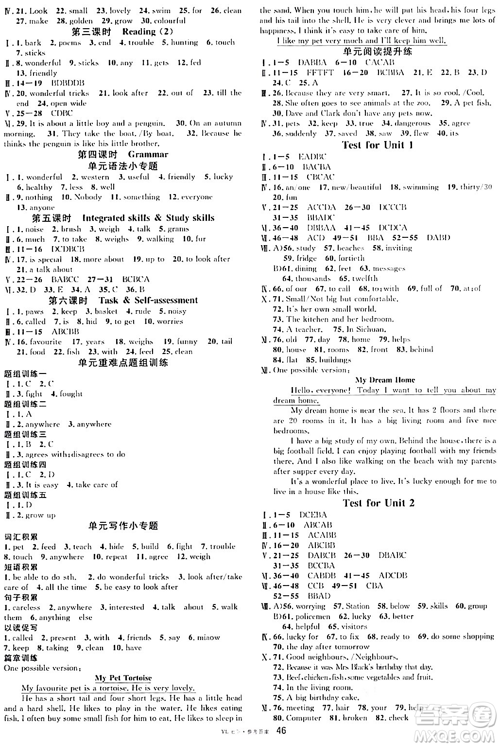 開(kāi)明出版社2024年春名校課堂七年級(jí)英語(yǔ)下冊(cè)譯林版答案