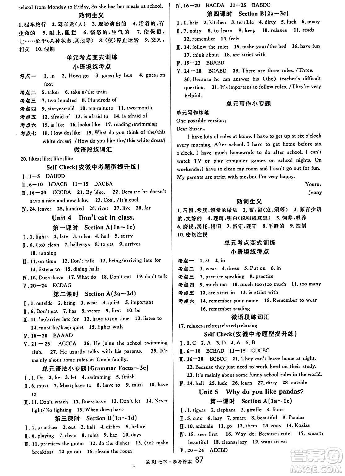 安徽師范大學(xué)出版社2024年春名校課堂七年級(jí)英語(yǔ)下冊(cè)人教版安徽專版答案