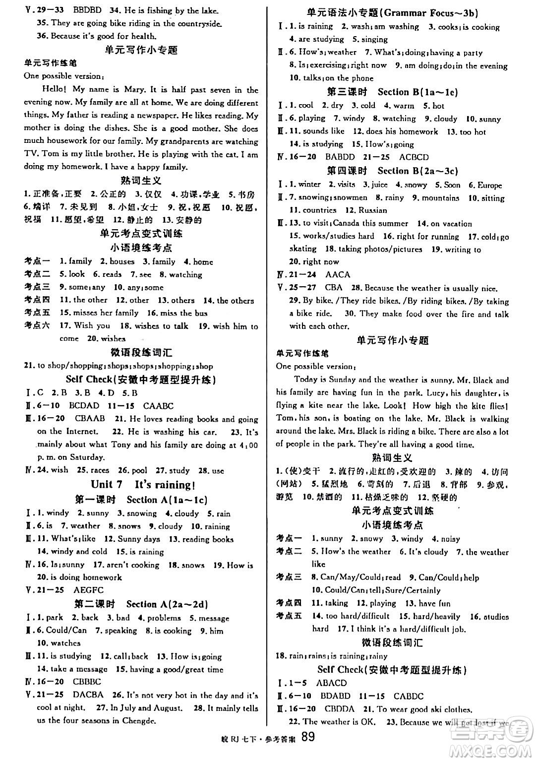 安徽師范大學(xué)出版社2024年春名校課堂七年級(jí)英語(yǔ)下冊(cè)人教版安徽專版答案