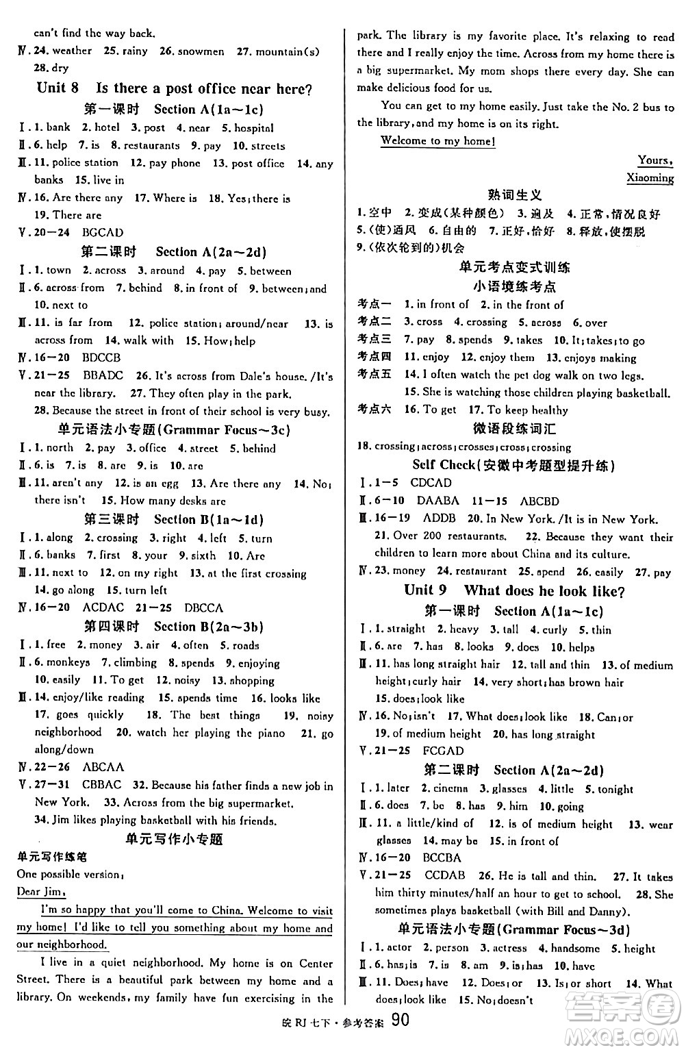 安徽師范大學(xué)出版社2024年春名校課堂七年級(jí)英語(yǔ)下冊(cè)人教版安徽專版答案