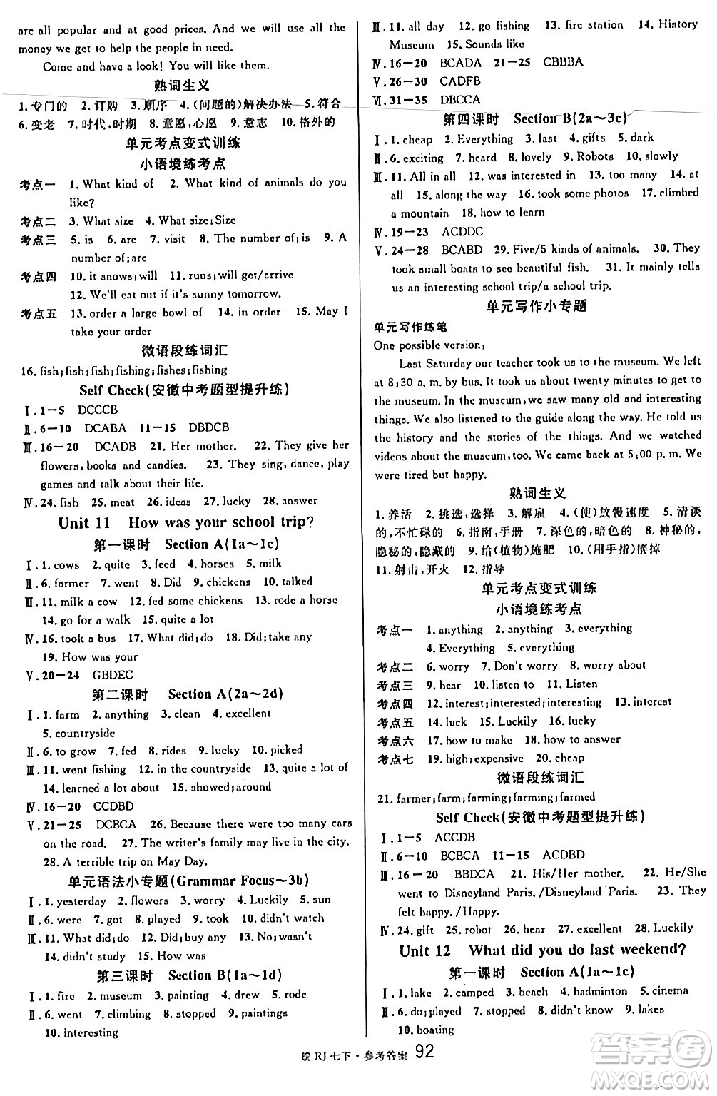安徽師范大學(xué)出版社2024年春名校課堂七年級(jí)英語(yǔ)下冊(cè)人教版安徽專版答案