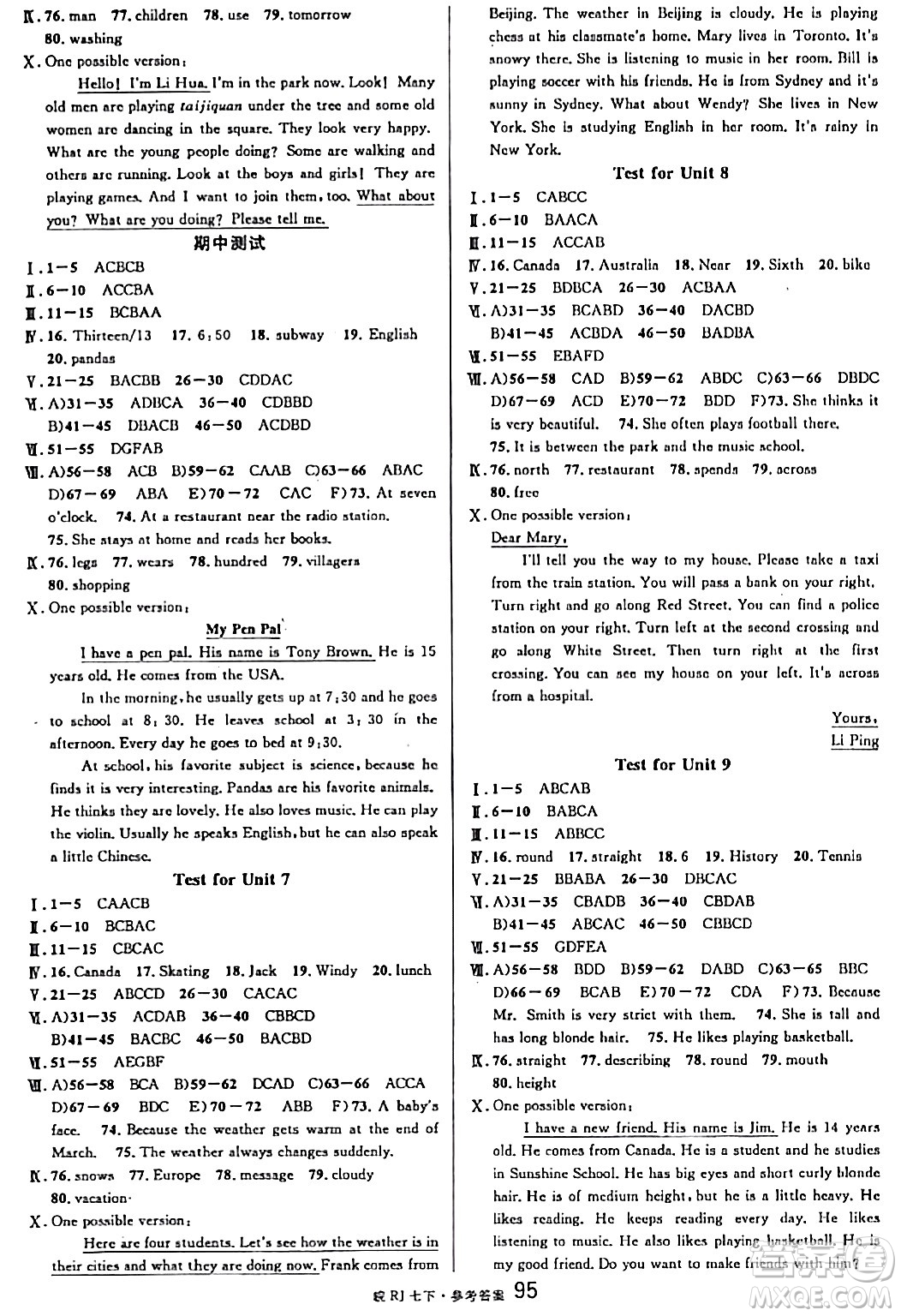 安徽師范大學(xué)出版社2024年春名校課堂七年級(jí)英語(yǔ)下冊(cè)人教版安徽專版答案