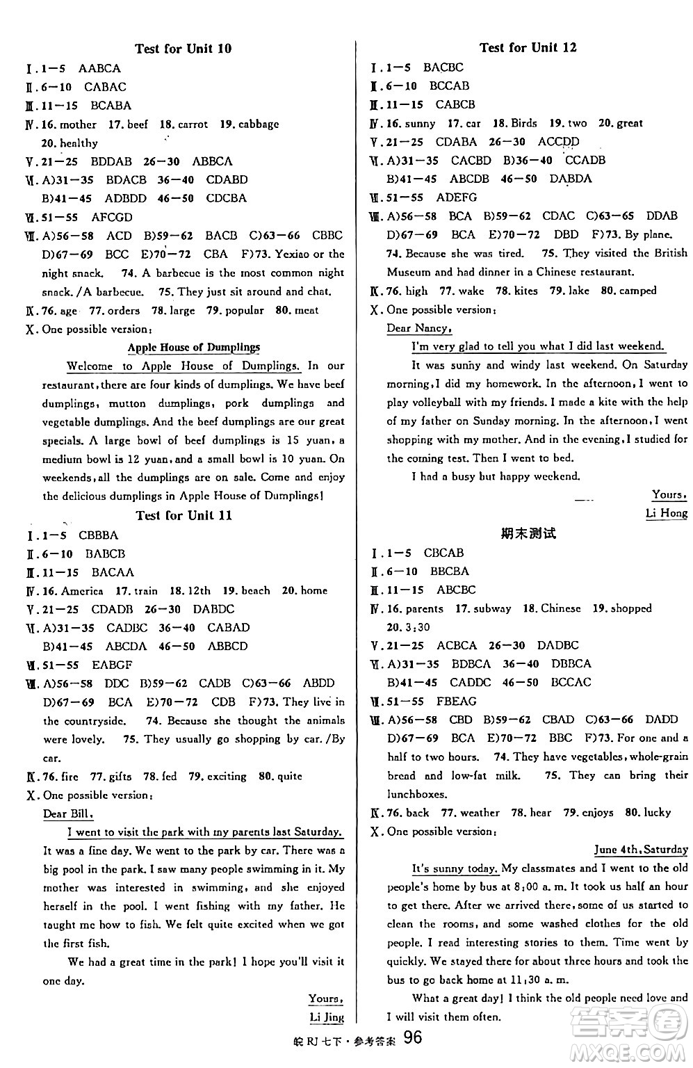 安徽師范大學(xué)出版社2024年春名校課堂七年級(jí)英語(yǔ)下冊(cè)人教版安徽專版答案