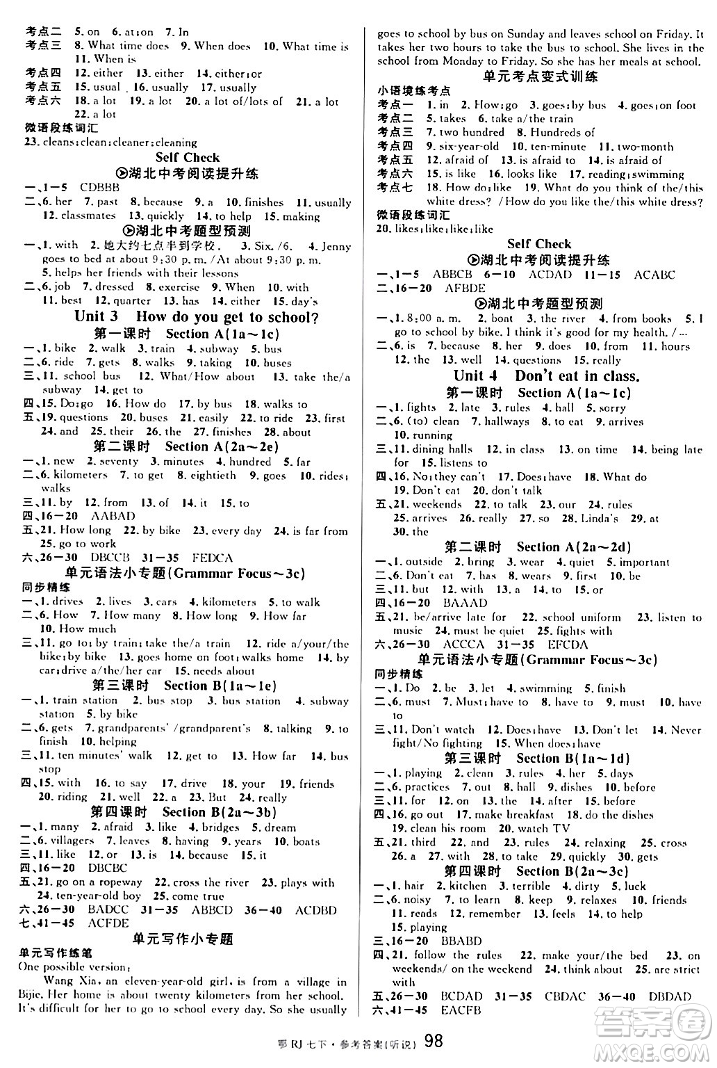 廣東經(jīng)濟(jì)出版社2024年春名校課堂七年級英語下冊人教版湖北專版答案