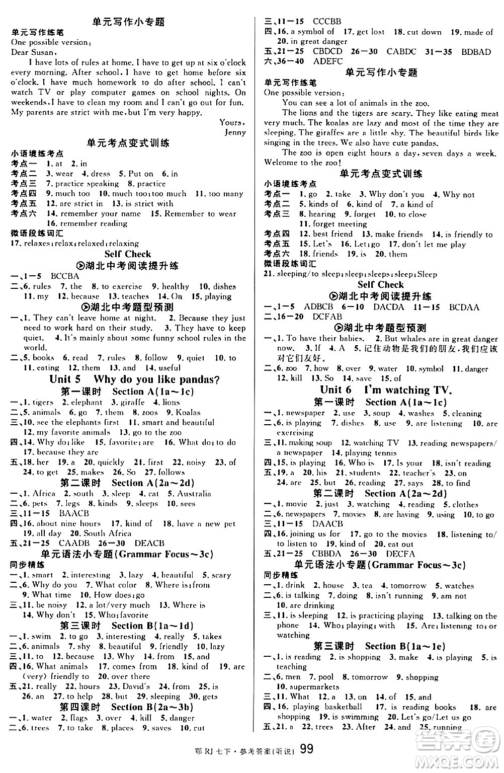 廣東經(jīng)濟(jì)出版社2024年春名校課堂七年級英語下冊人教版湖北專版答案