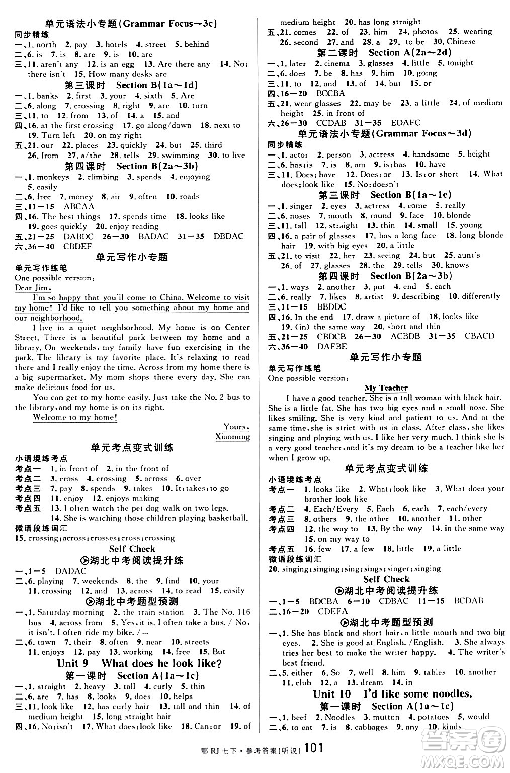 廣東經(jīng)濟(jì)出版社2024年春名校課堂七年級英語下冊人教版湖北專版答案