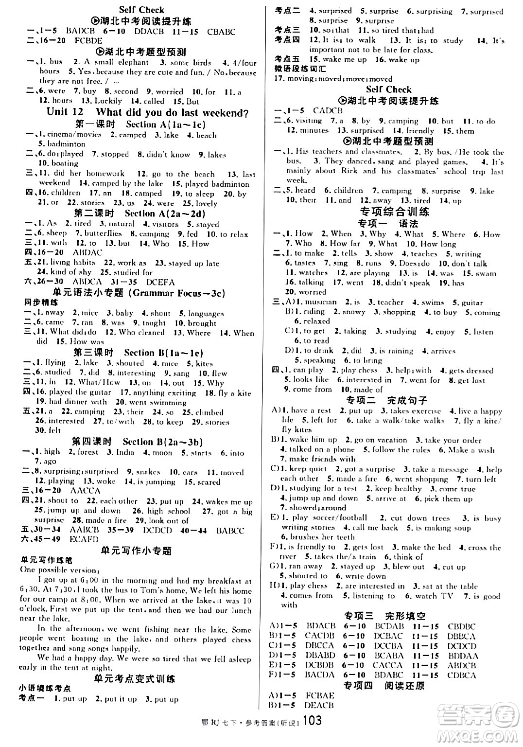 廣東經(jīng)濟(jì)出版社2024年春名校課堂七年級英語下冊人教版湖北專版答案