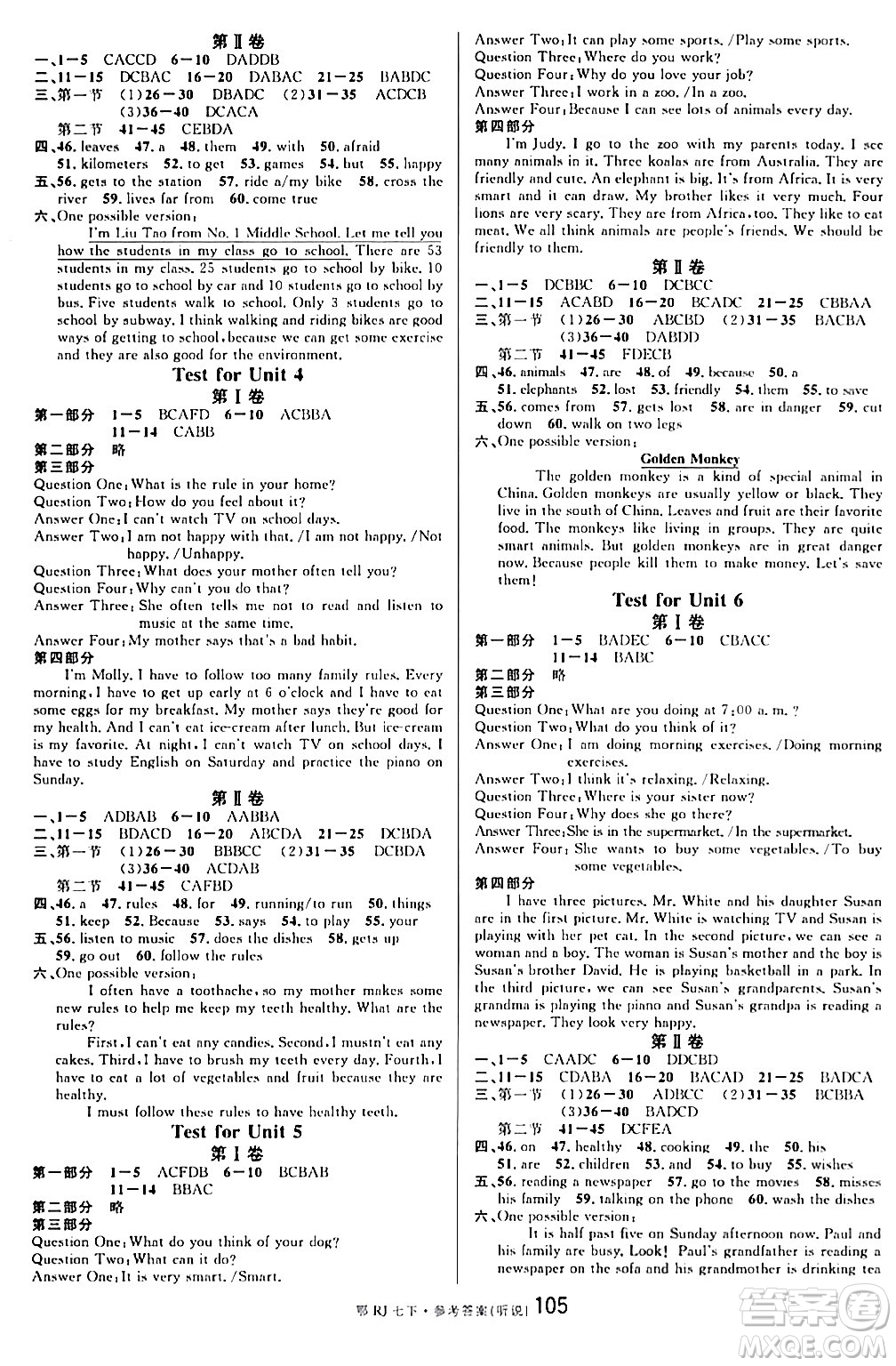 廣東經(jīng)濟(jì)出版社2024年春名校課堂七年級英語下冊人教版湖北專版答案