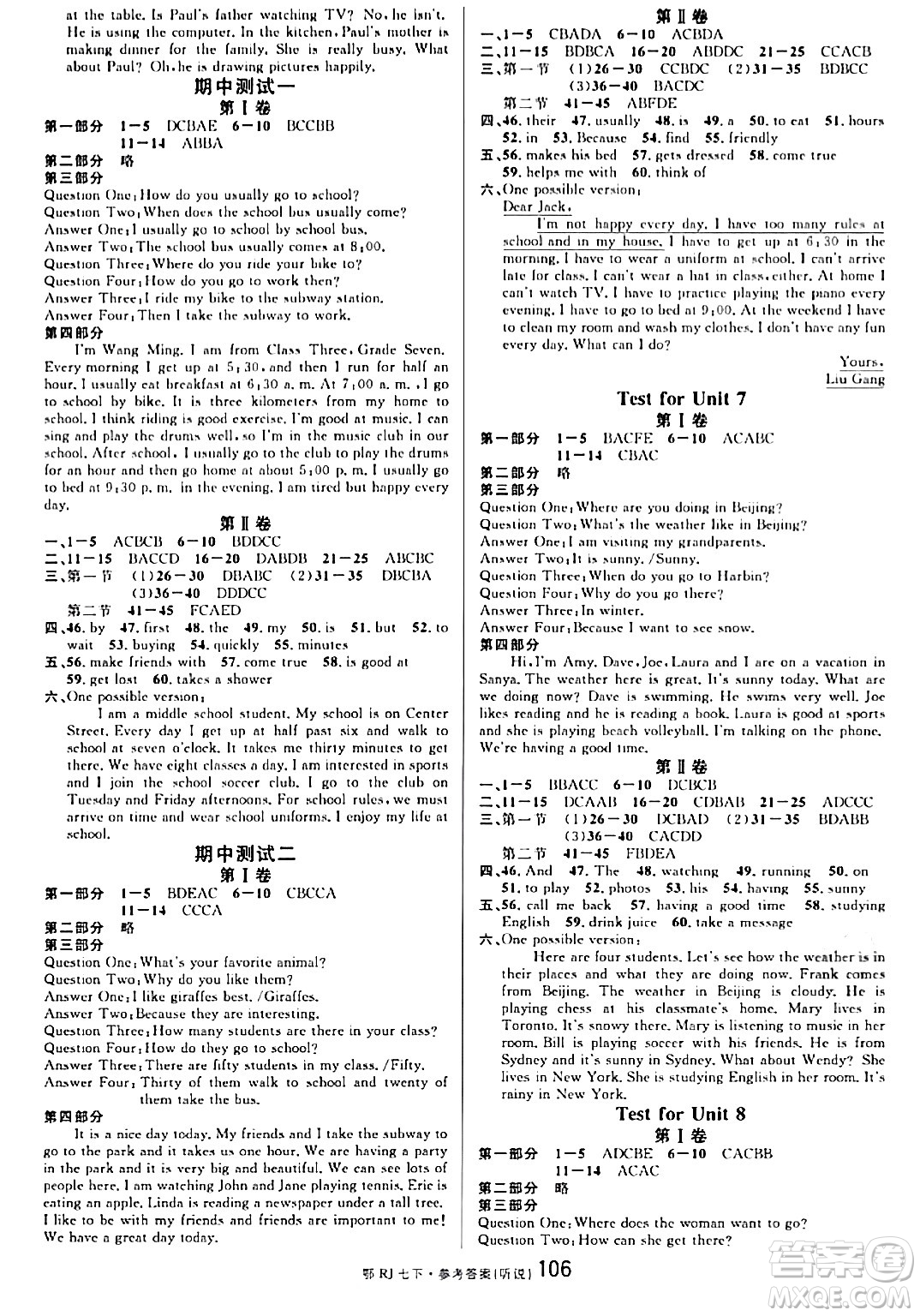 廣東經(jīng)濟(jì)出版社2024年春名校課堂七年級英語下冊人教版湖北專版答案