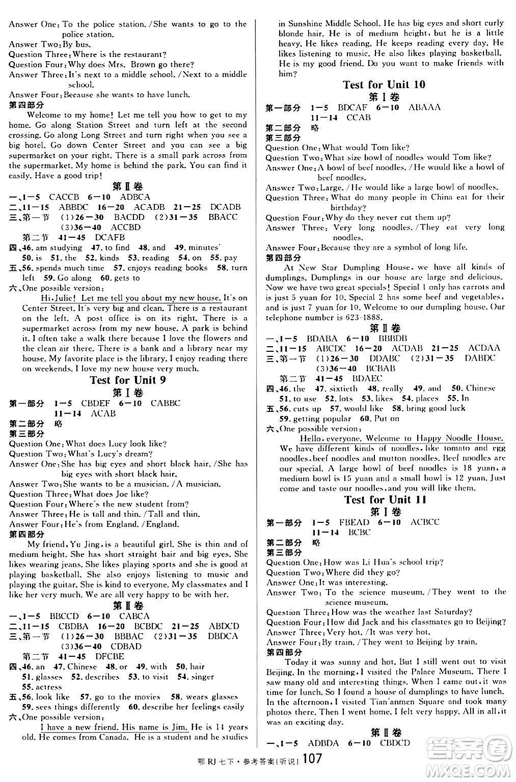 廣東經(jīng)濟(jì)出版社2024年春名校課堂七年級英語下冊人教版湖北專版答案