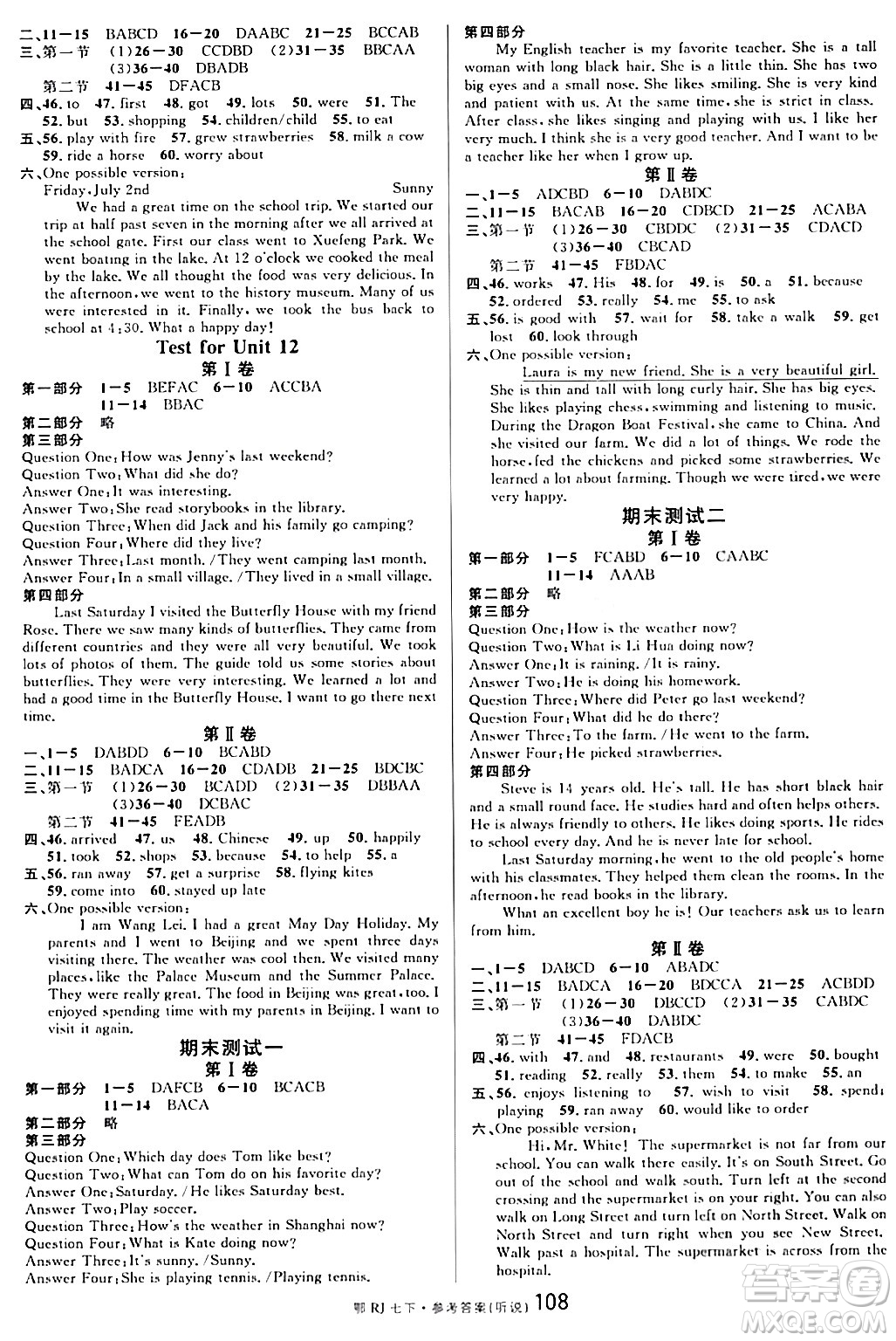 廣東經(jīng)濟(jì)出版社2024年春名校課堂七年級英語下冊人教版湖北專版答案