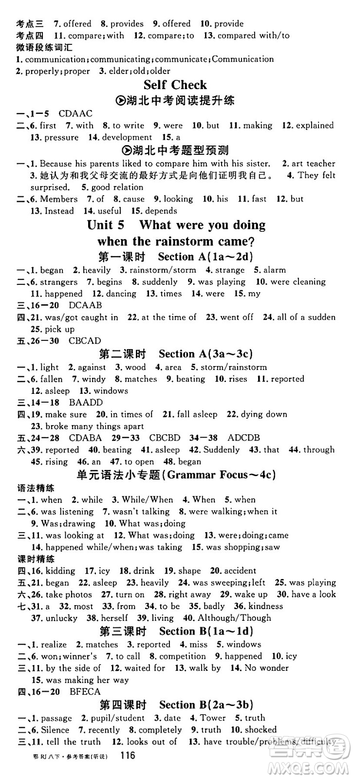 廣東經(jīng)濟(jì)出版社2024年春名校課堂八年級(jí)英語(yǔ)下冊(cè)人教版湖北專版答案